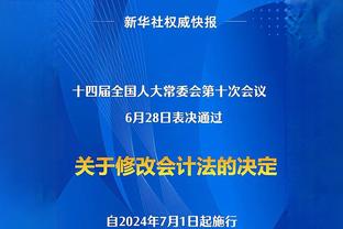 久保建英：应展现出对进球的贪欲，球队要思考如何丰富进攻手段